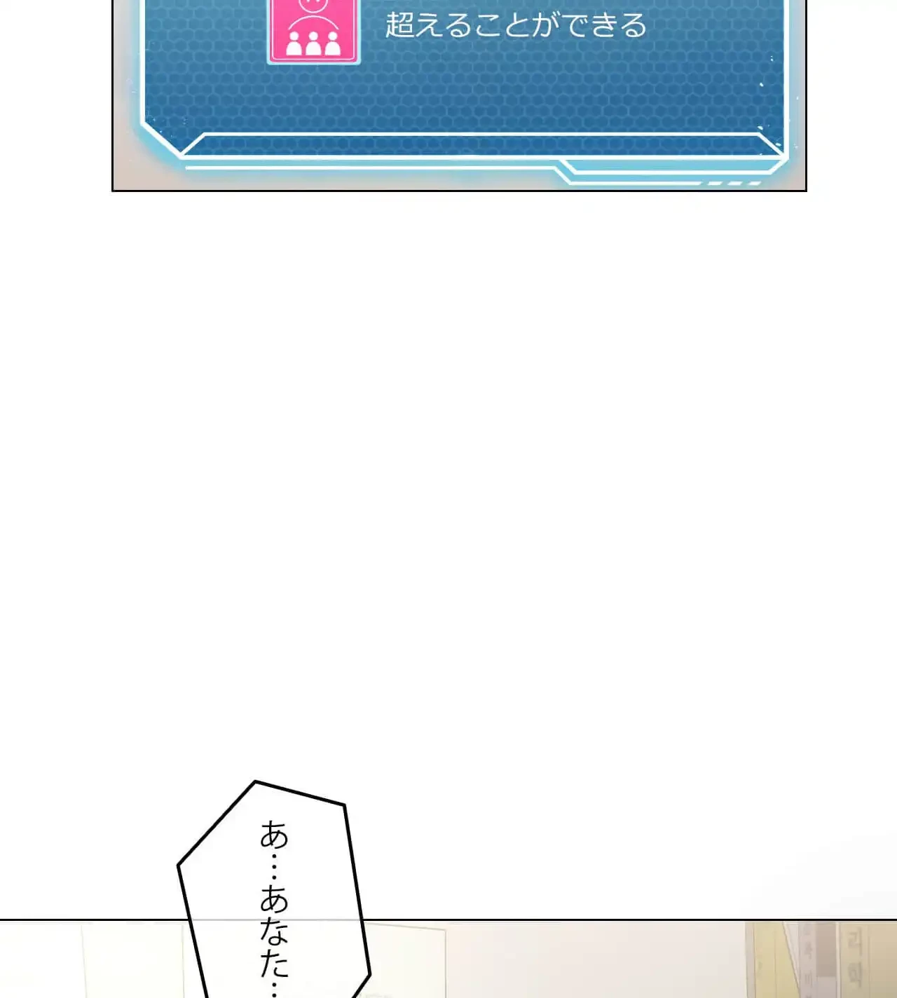 性長無限大！俺のレベルアップ計画 第3話 - 48