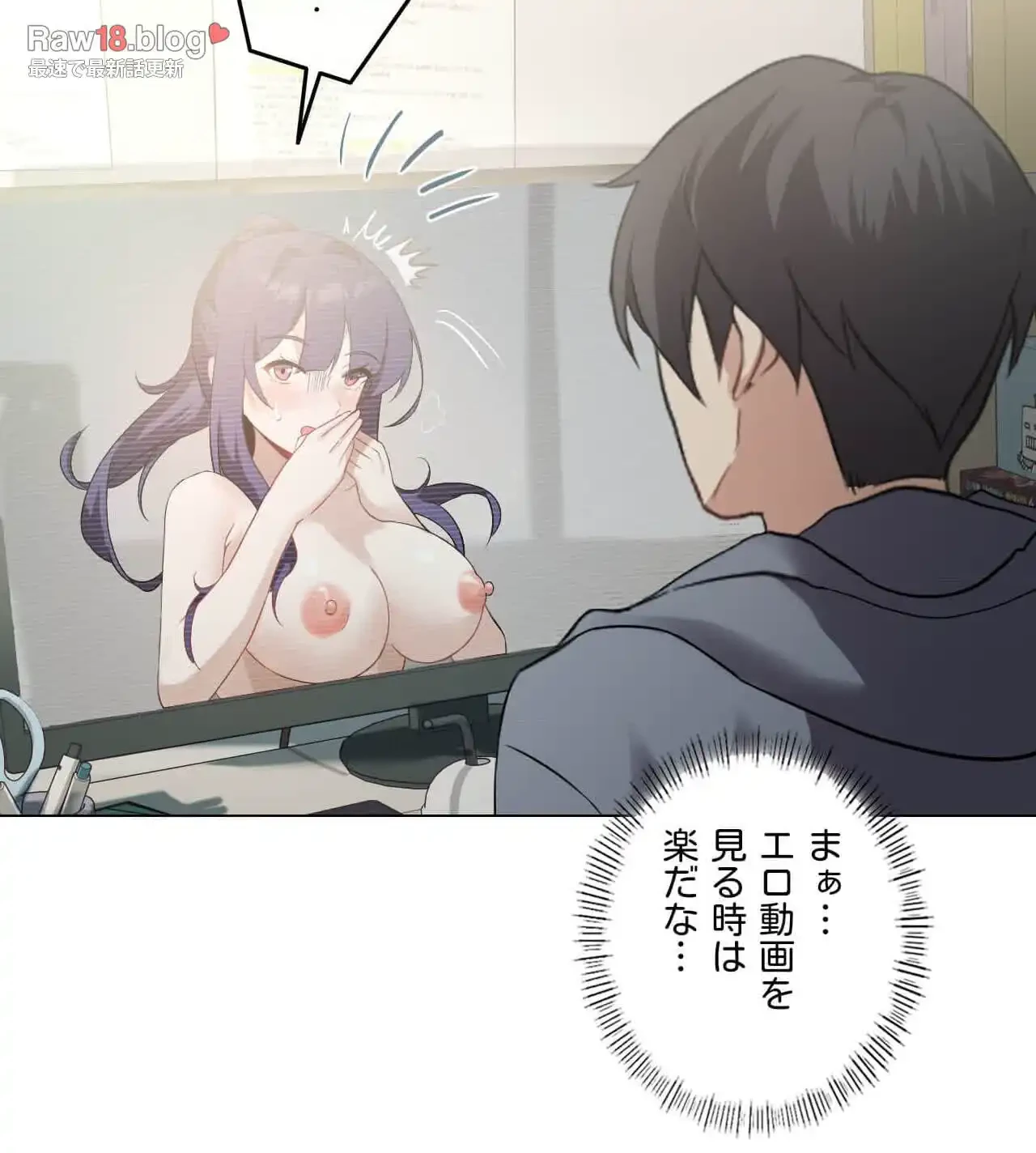 性長無限大！俺のレベルアップ計画 第3話 - 49