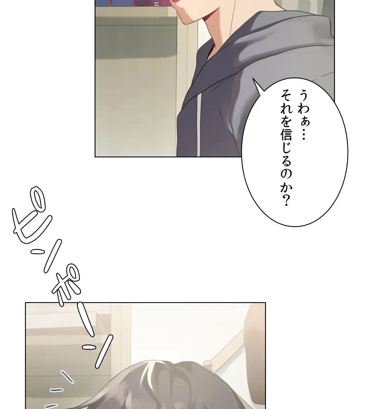 性長無限大！俺のレベルアップ計画 第3話 - 52