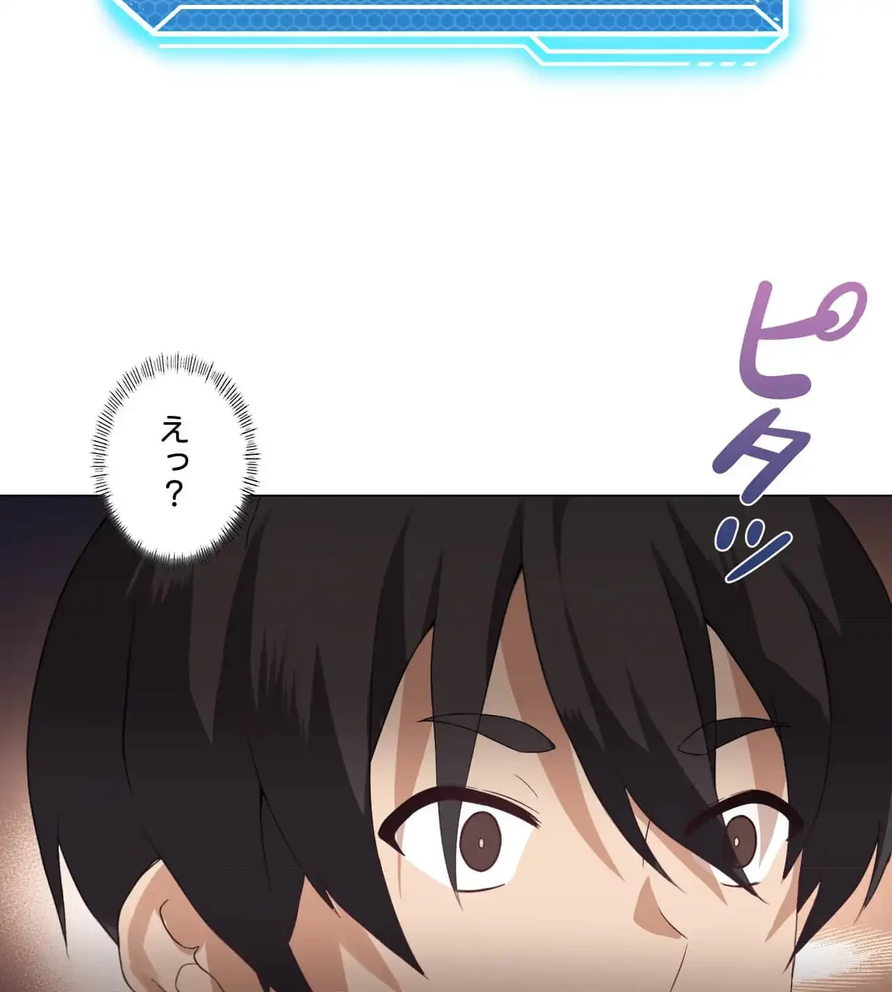 性長無限大！俺のレベルアップ計画 第3話 - 57