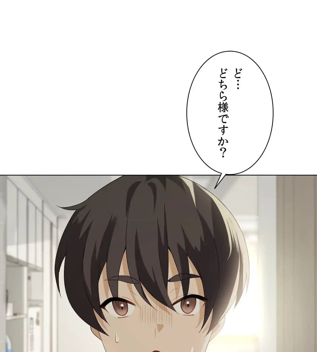性長無限大！俺のレベルアップ計画 第3話 - 60