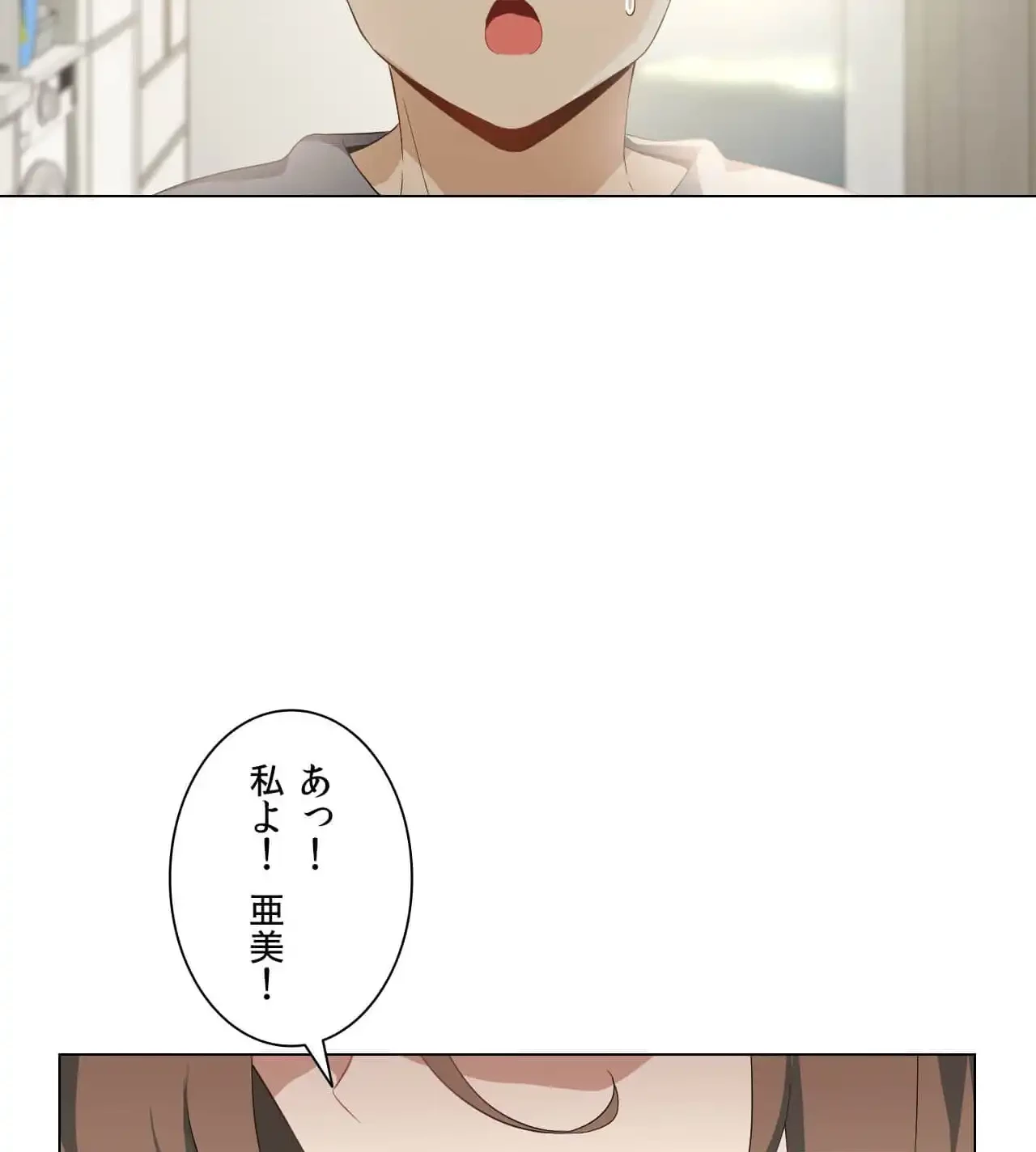 性長無限大！俺のレベルアップ計画 第3話 - 61