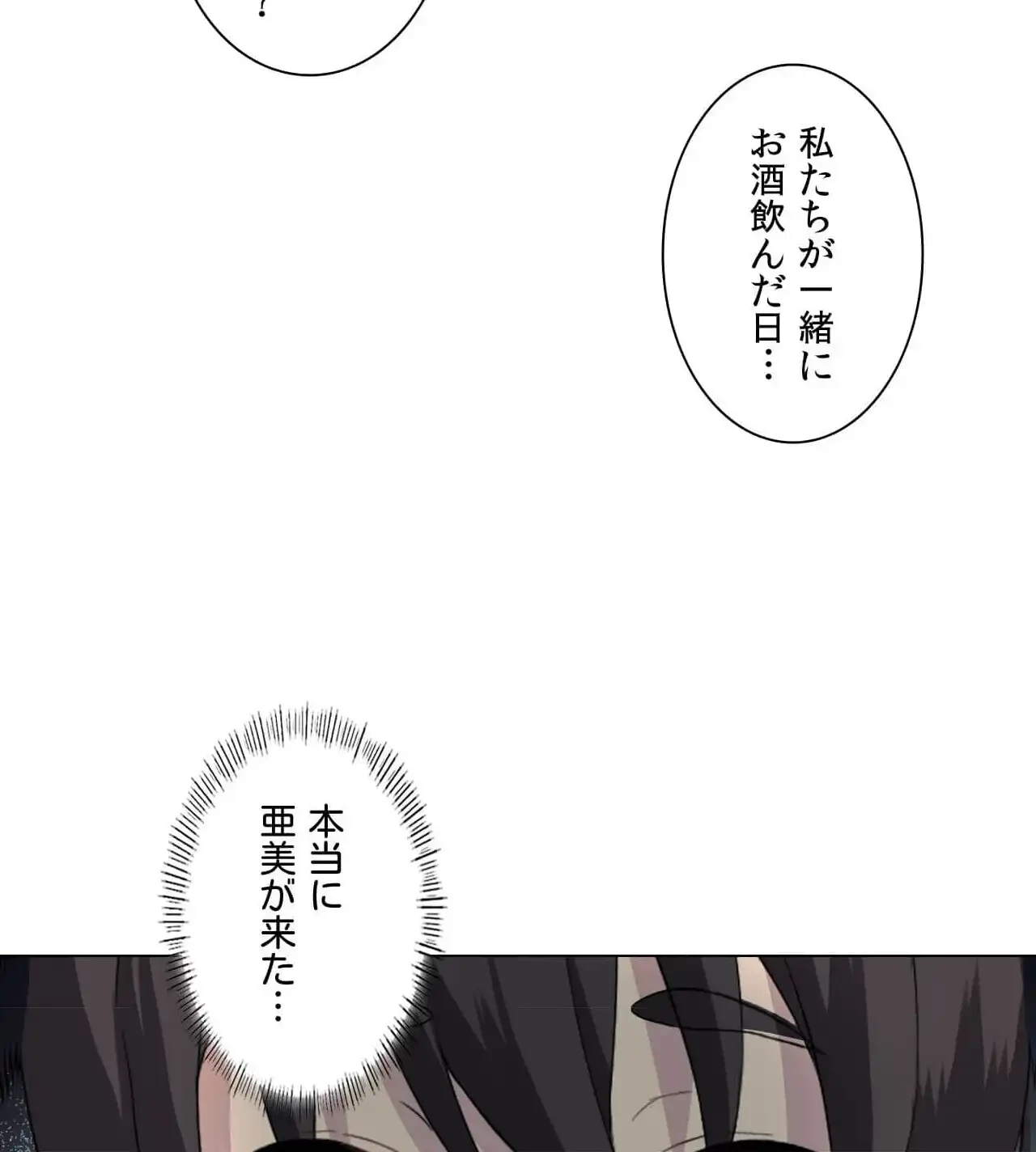 性長無限大！俺のレベルアップ計画 第3話 - 64