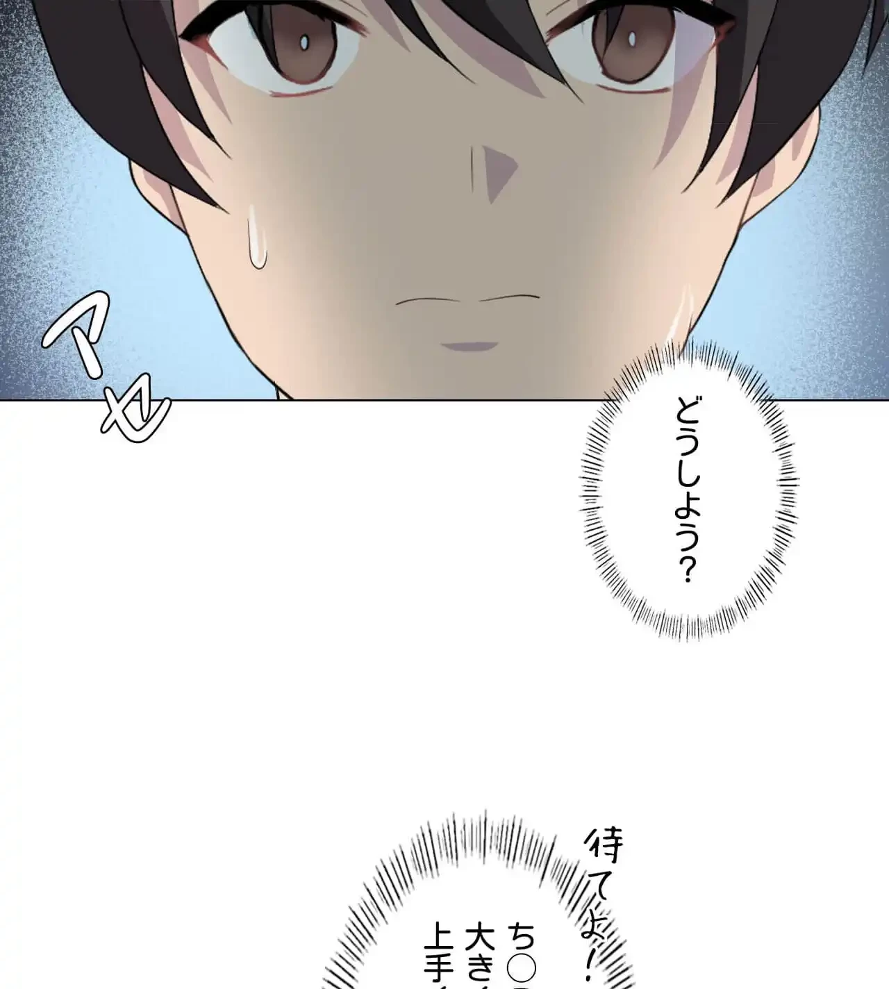 性長無限大！俺のレベルアップ計画 第3話 - 65