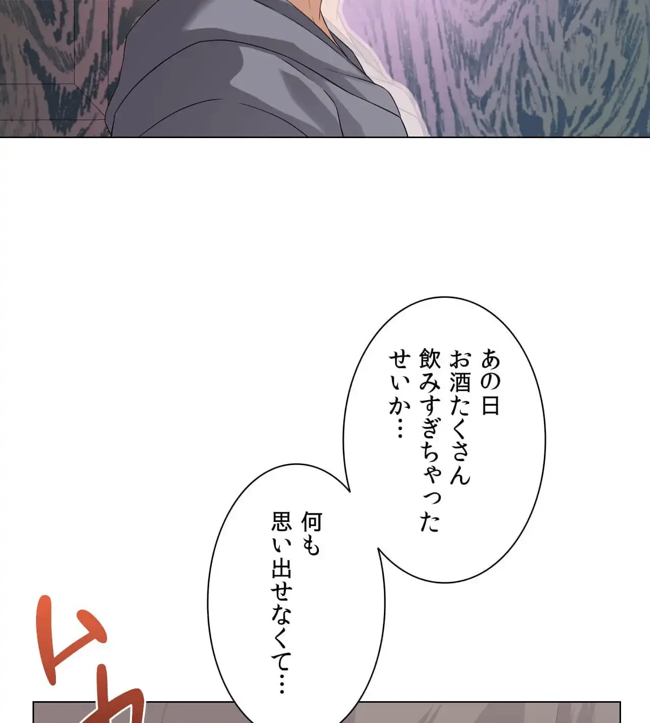 性長無限大！俺のレベルアップ計画 第3話 - 67