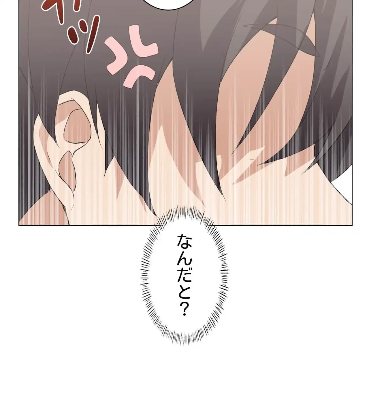 性長無限大！俺のレベルアップ計画 第3話 - 68