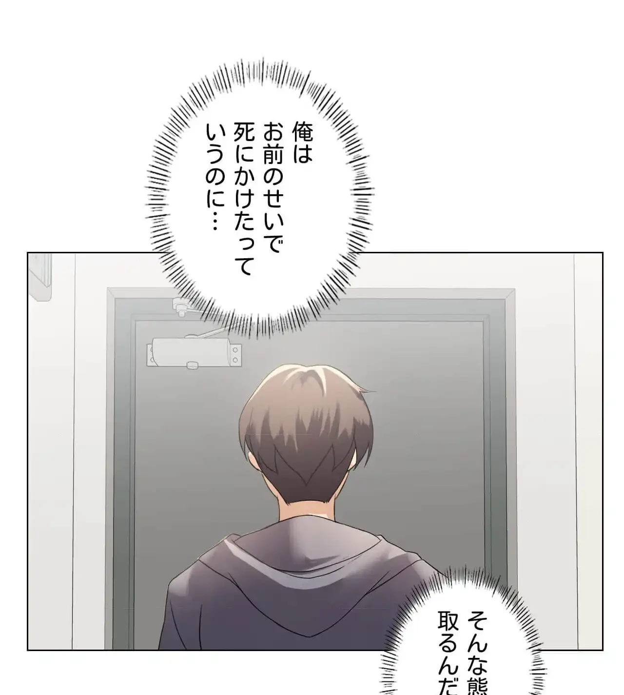 性長無限大！俺のレベルアップ計画 第3話 - 69