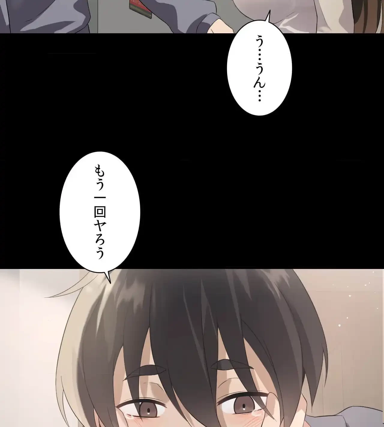 性長無限大！俺のレベルアップ計画 第3話 - 73