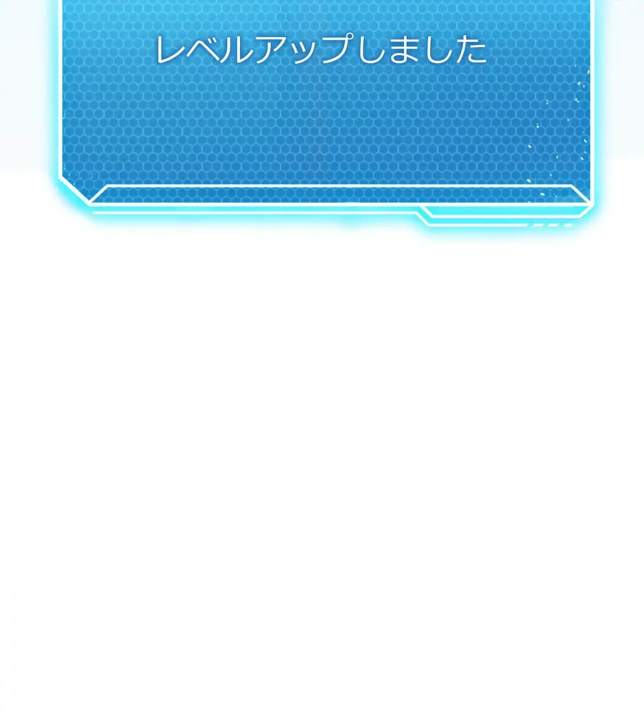 性長無限大！俺のレベルアップ計画 第3話 - 90