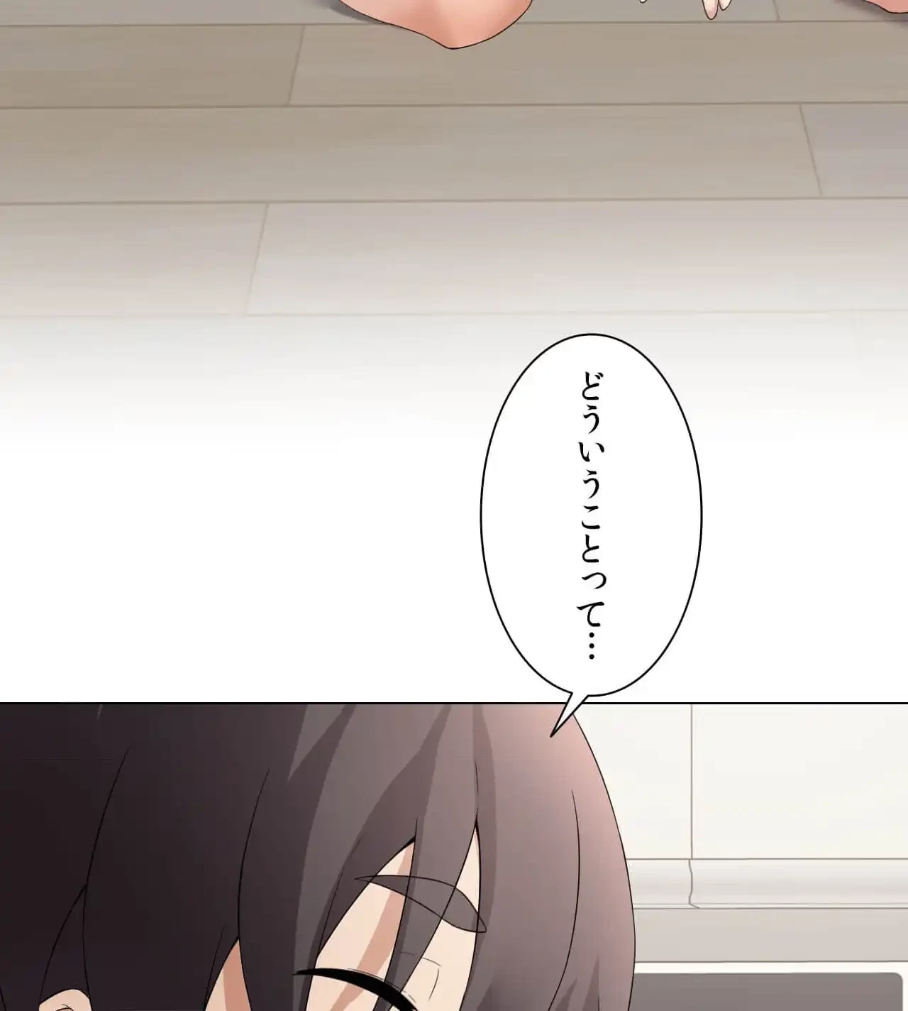 性長無限大！俺のレベルアップ計画 第3話 - 95