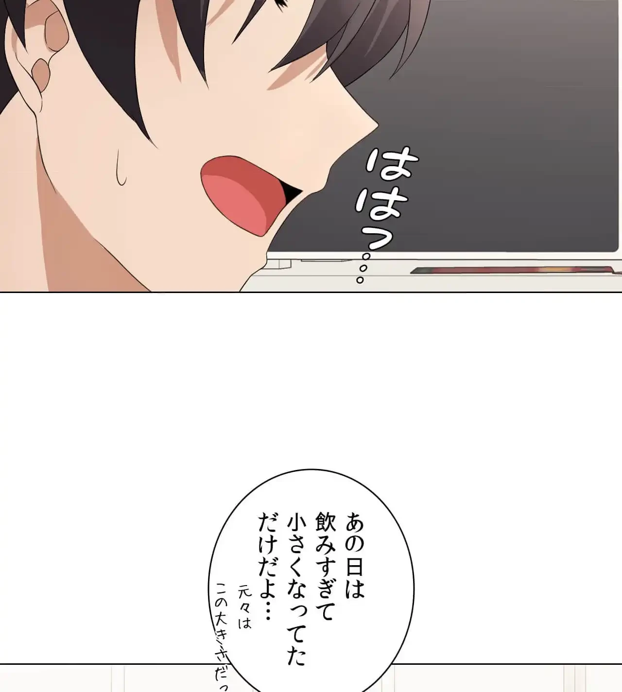 性長無限大！俺のレベルアップ計画 第3話 - 96