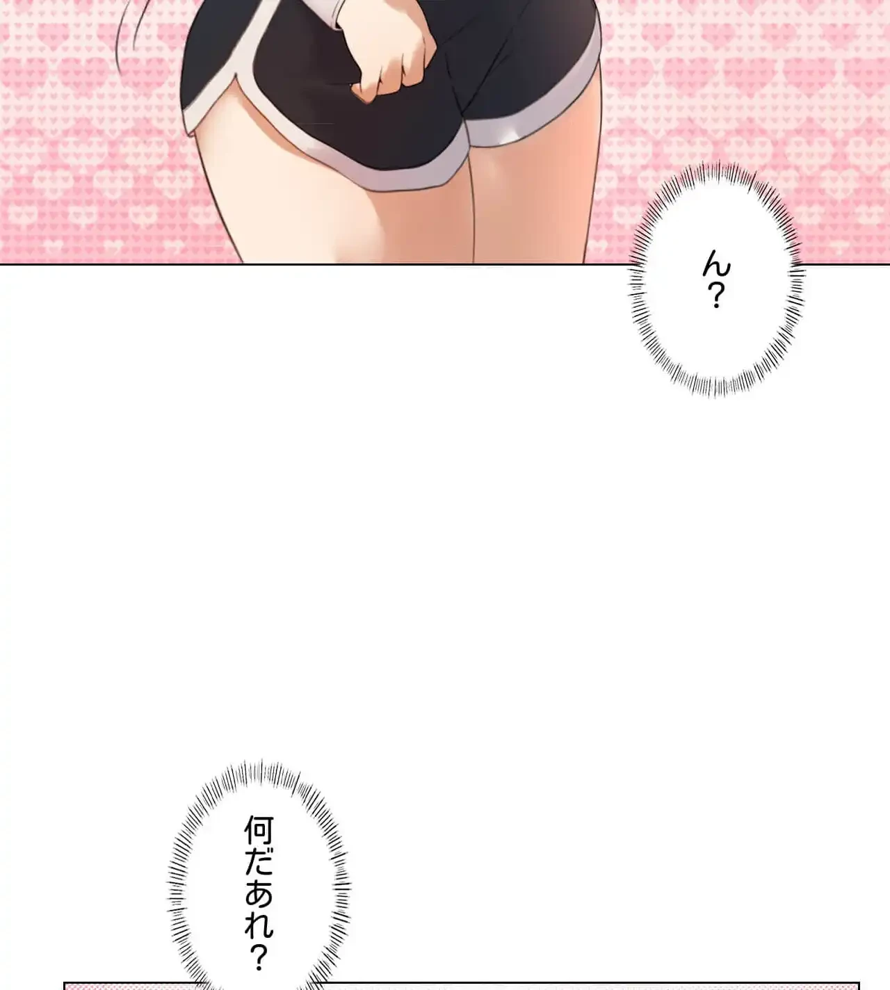 性長無限大！俺のレベルアップ計画 第3話 - 103