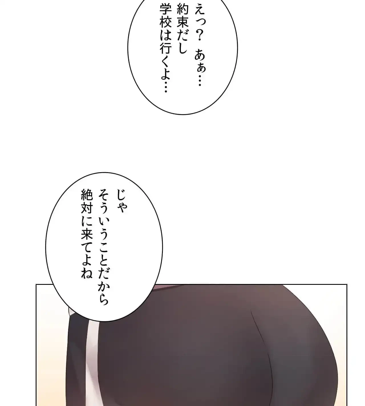 性長無限大！俺のレベルアップ計画 第3話 - 106