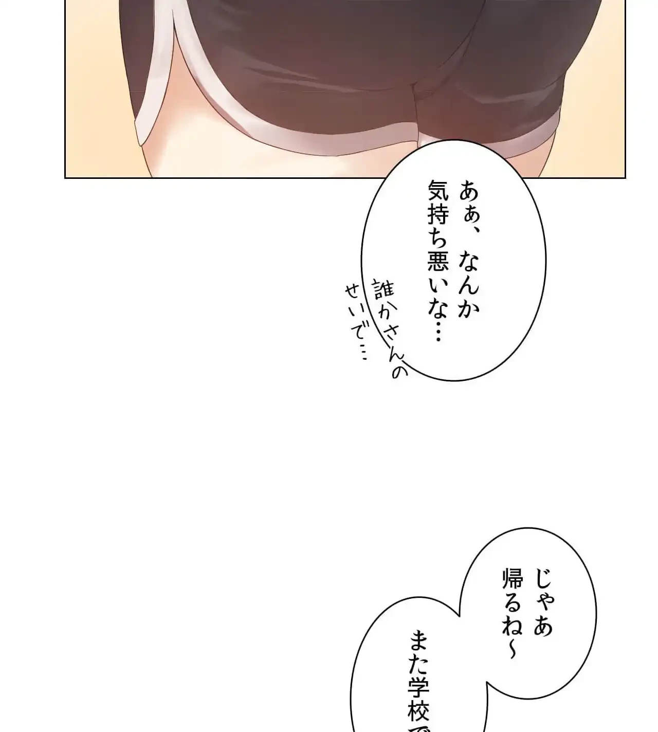 性長無限大！俺のレベルアップ計画 第3話 - 107