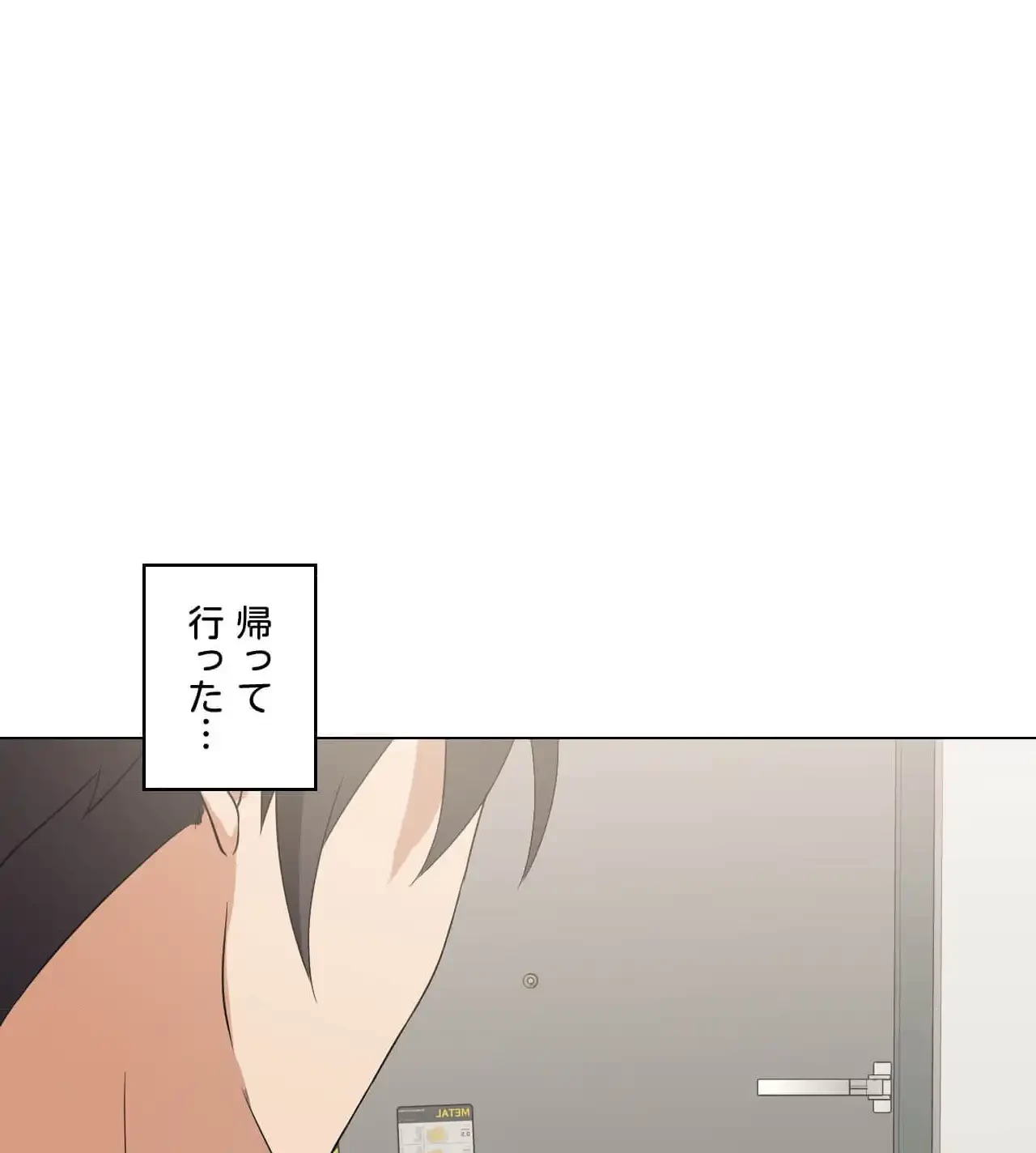 性長無限大！俺のレベルアップ計画 第3話 - 111