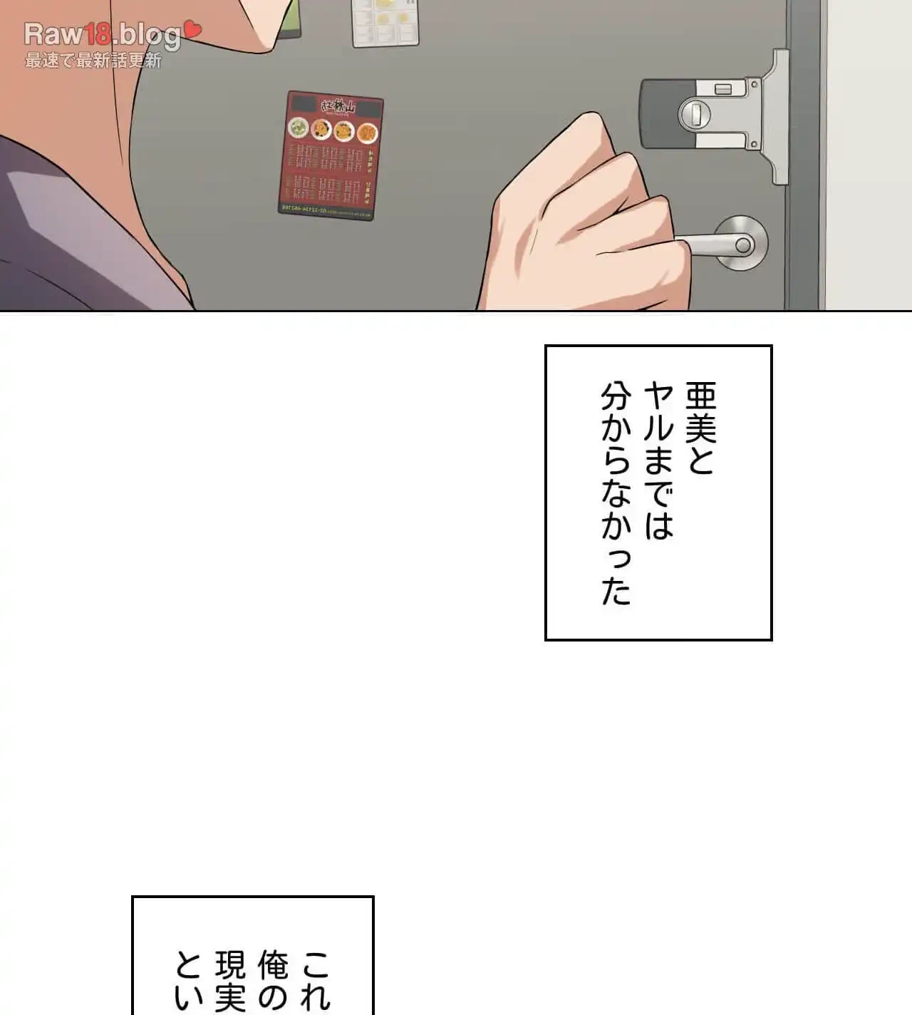性長無限大！俺のレベルアップ計画 第3話 - 112