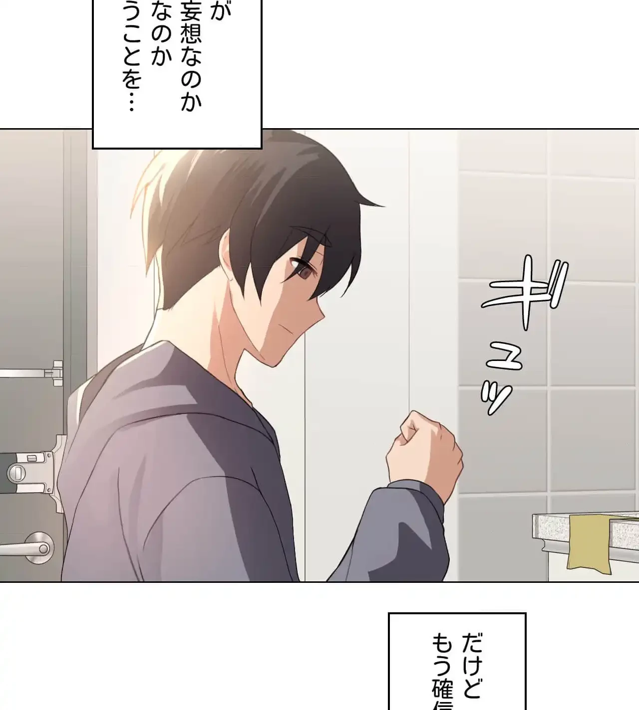 性長無限大！俺のレベルアップ計画 第3話 - 113