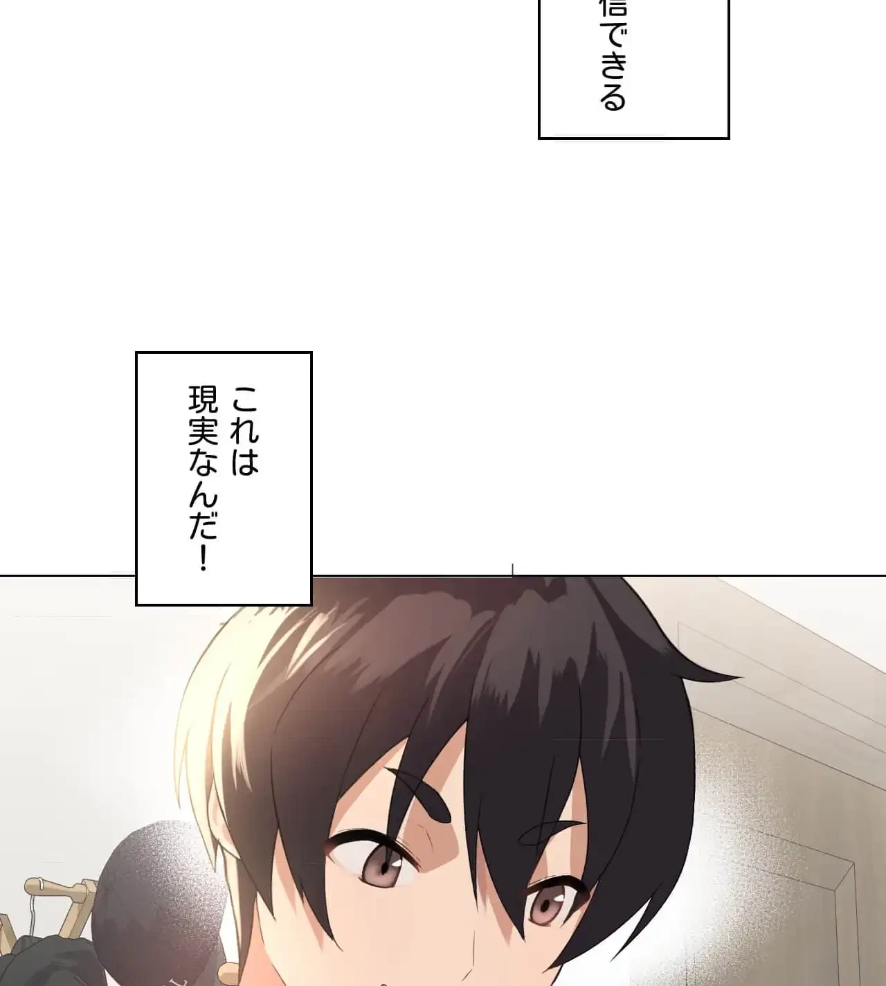 性長無限大！俺のレベルアップ計画 第3話 - 114