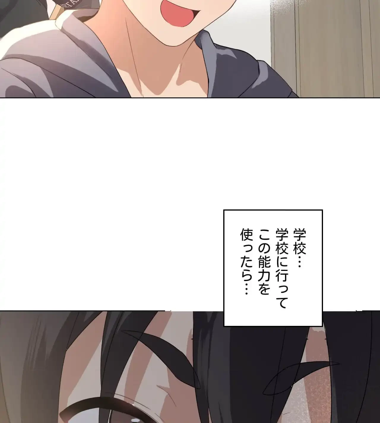 性長無限大！俺のレベルアップ計画 第3話 - 115