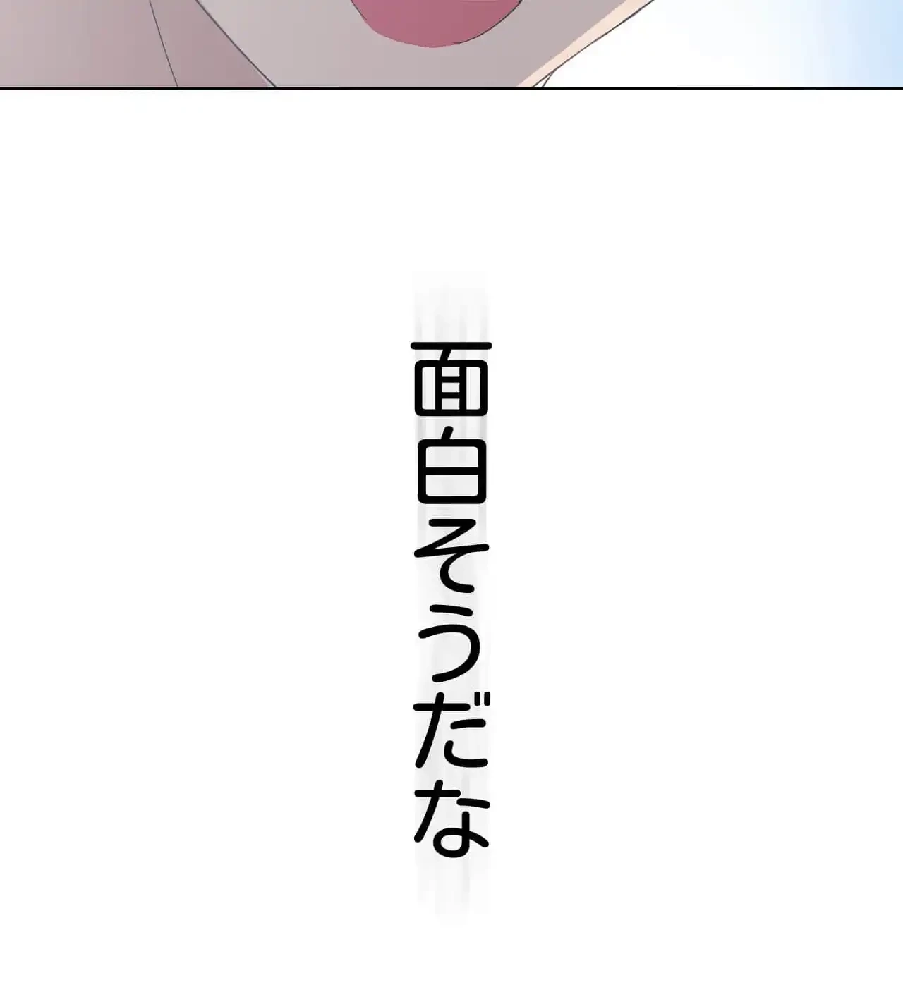 性長無限大！俺のレベルアップ計画 第3話 - 124
