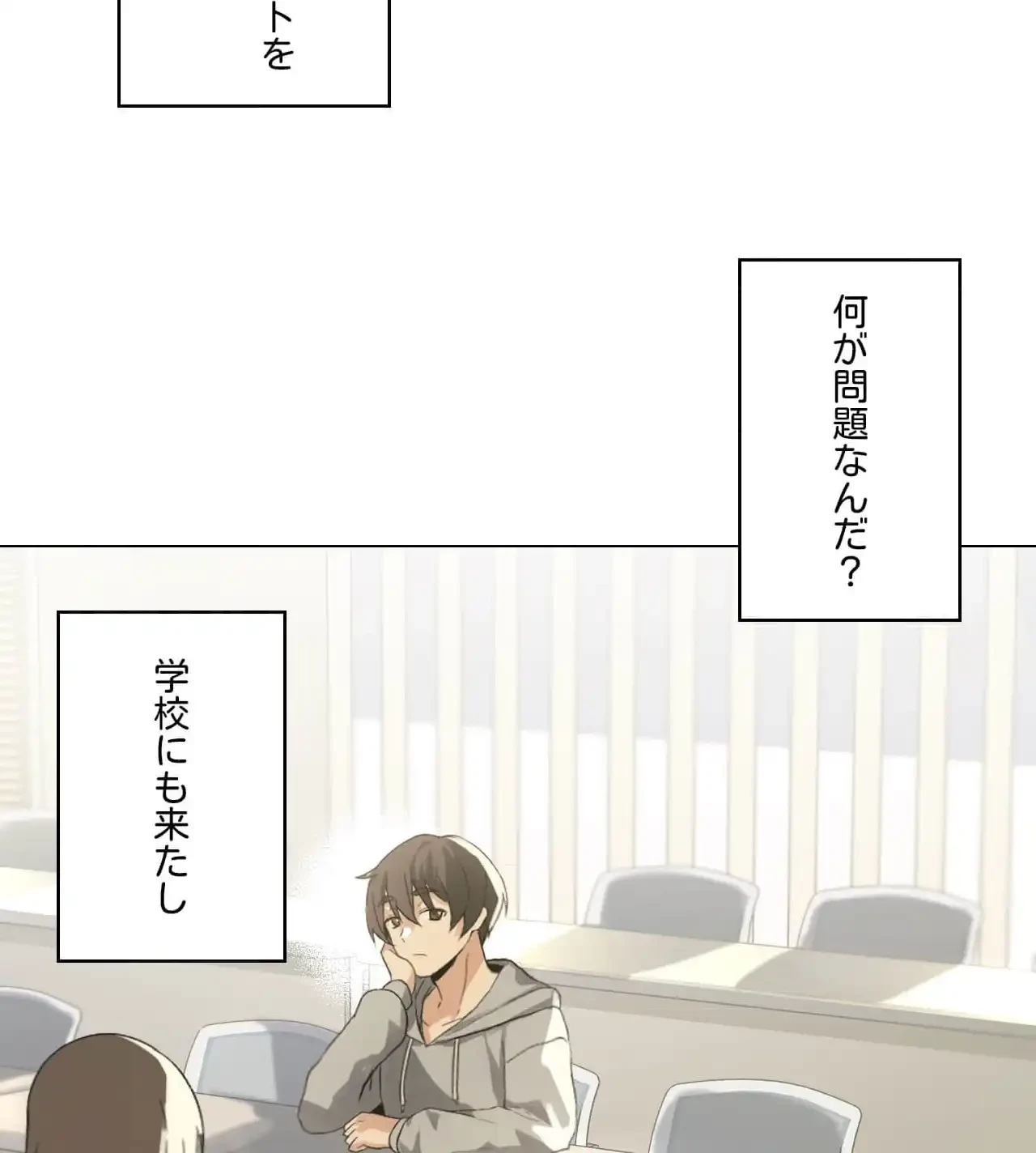 性長無限大！俺のレベルアップ計画 第4話 - 4