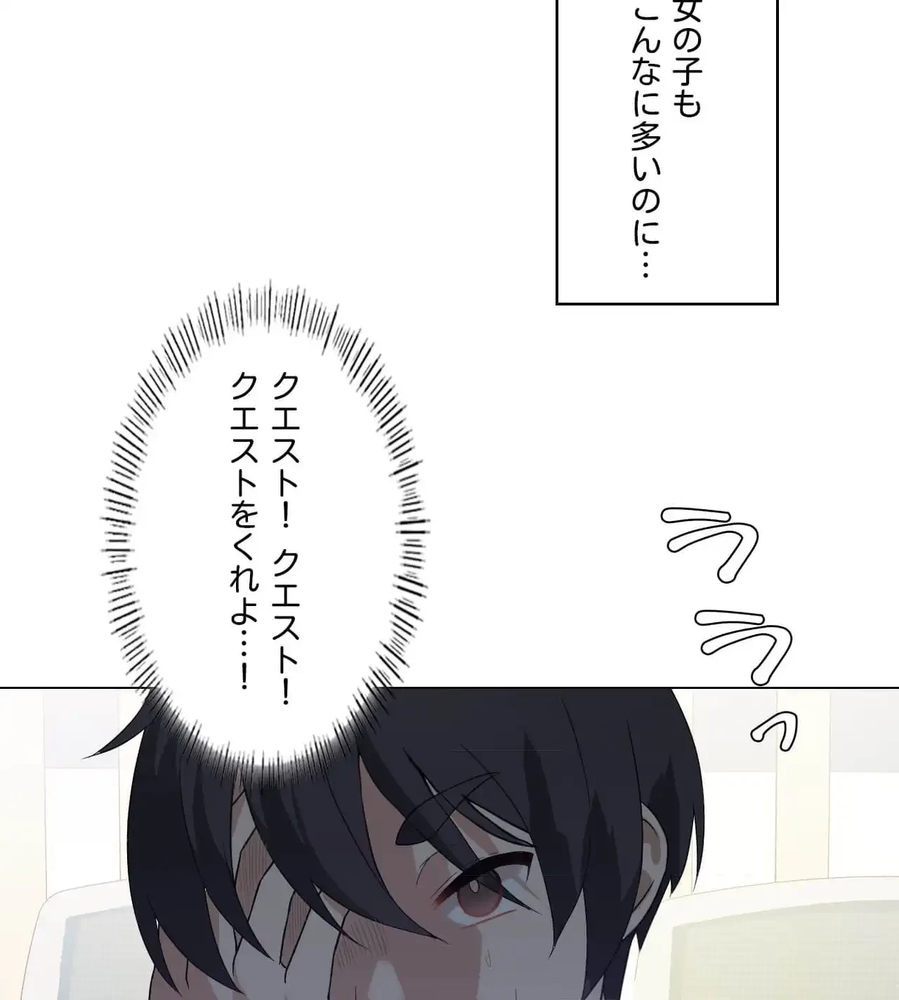 性長無限大！俺のレベルアップ計画 第4話 - 6