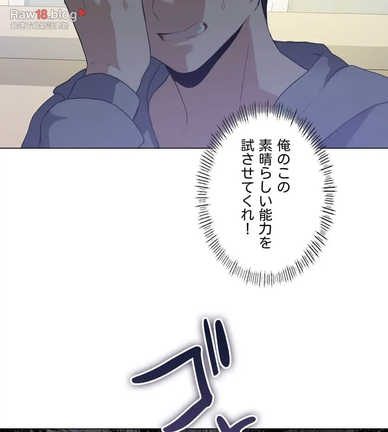 性長無限大！俺のレベルアップ計画 第4話 - 7