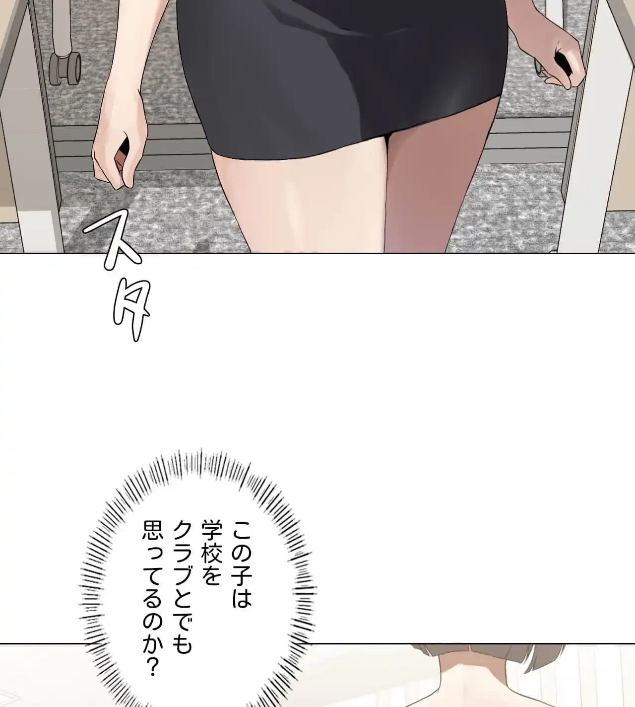 性長無限大！俺のレベルアップ計画 第4話 - 13