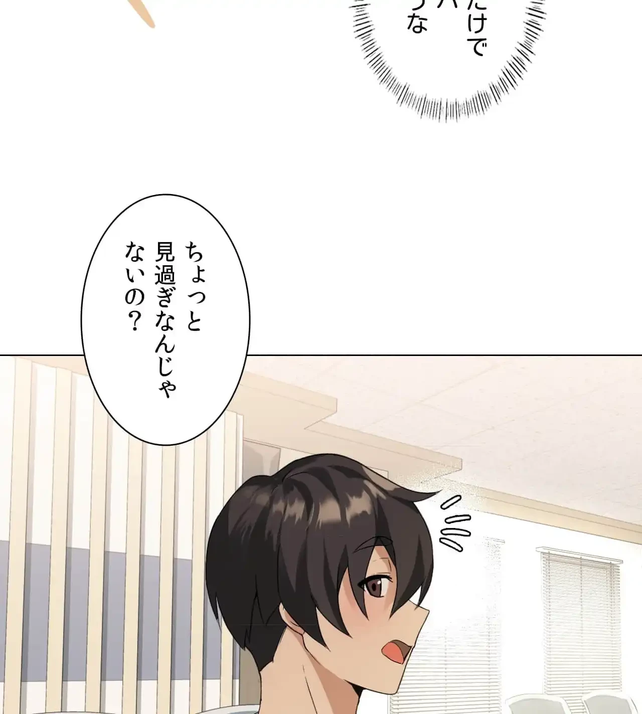 性長無限大！俺のレベルアップ計画 第4話 - 16