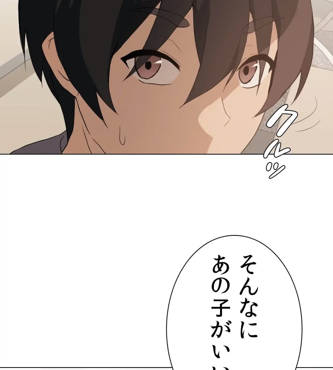 性長無限大！俺のレベルアップ計画 第4話 - 18