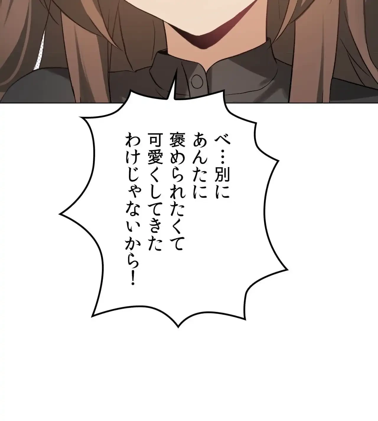 性長無限大！俺のレベルアップ計画 第4話 - 24