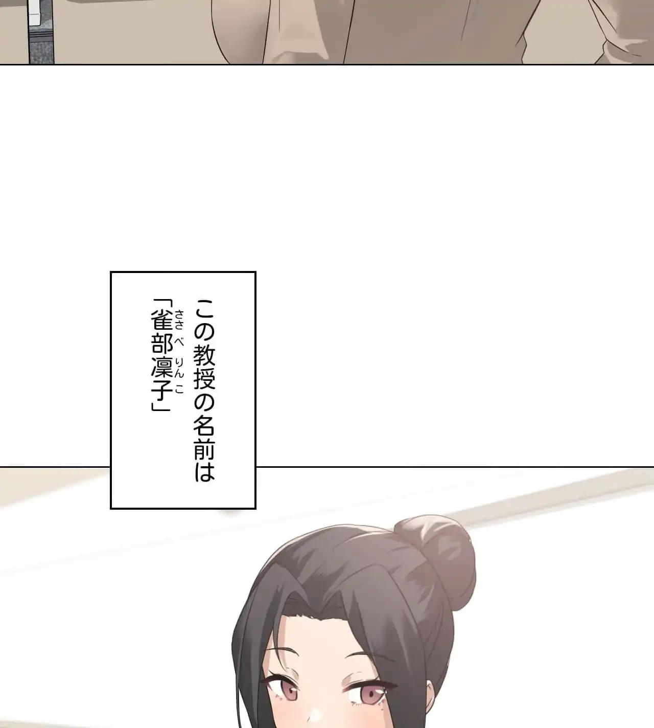 性長無限大！俺のレベルアップ計画 第4話 - 29