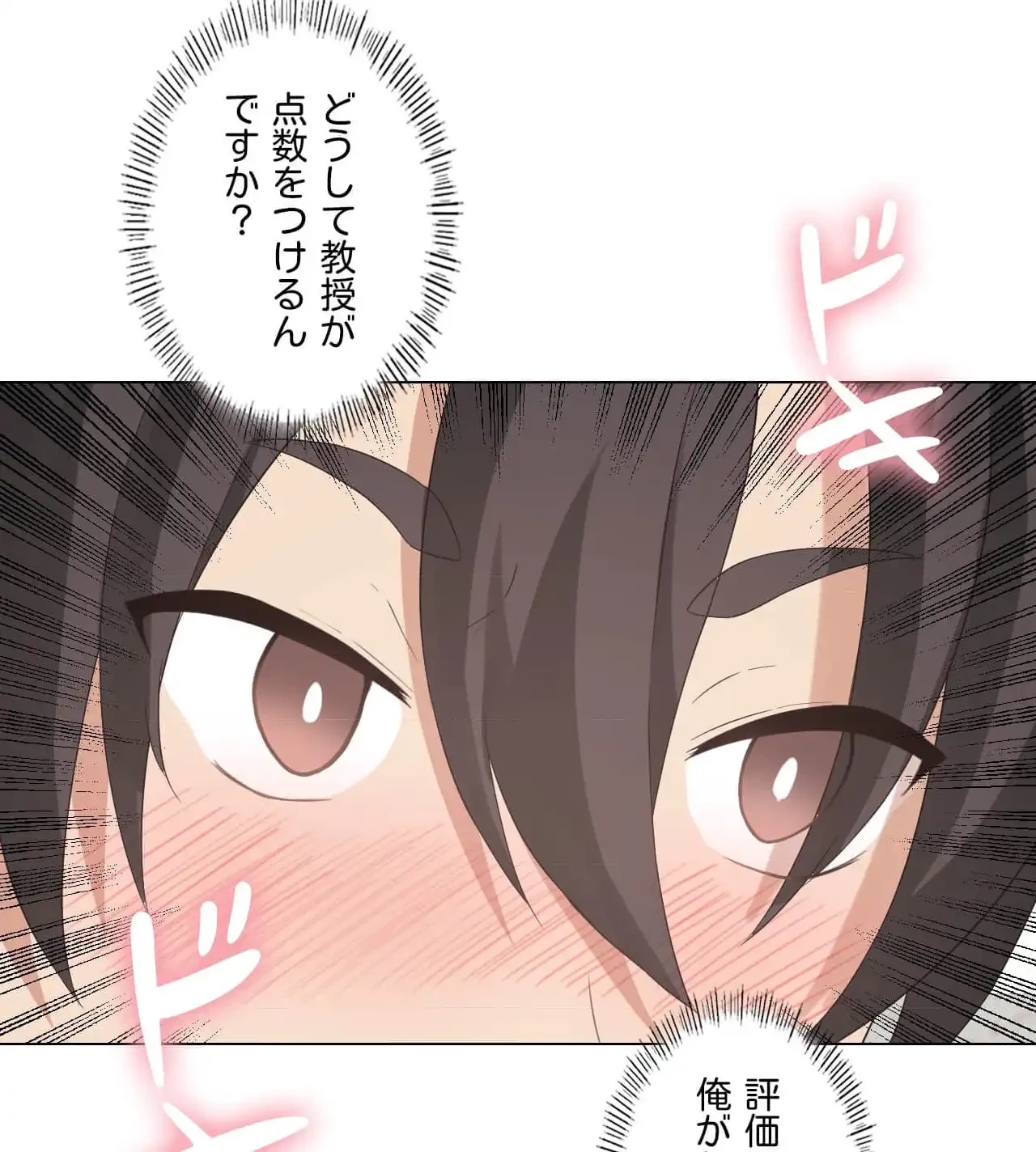 性長無限大！俺のレベルアップ計画 第4話 - 38