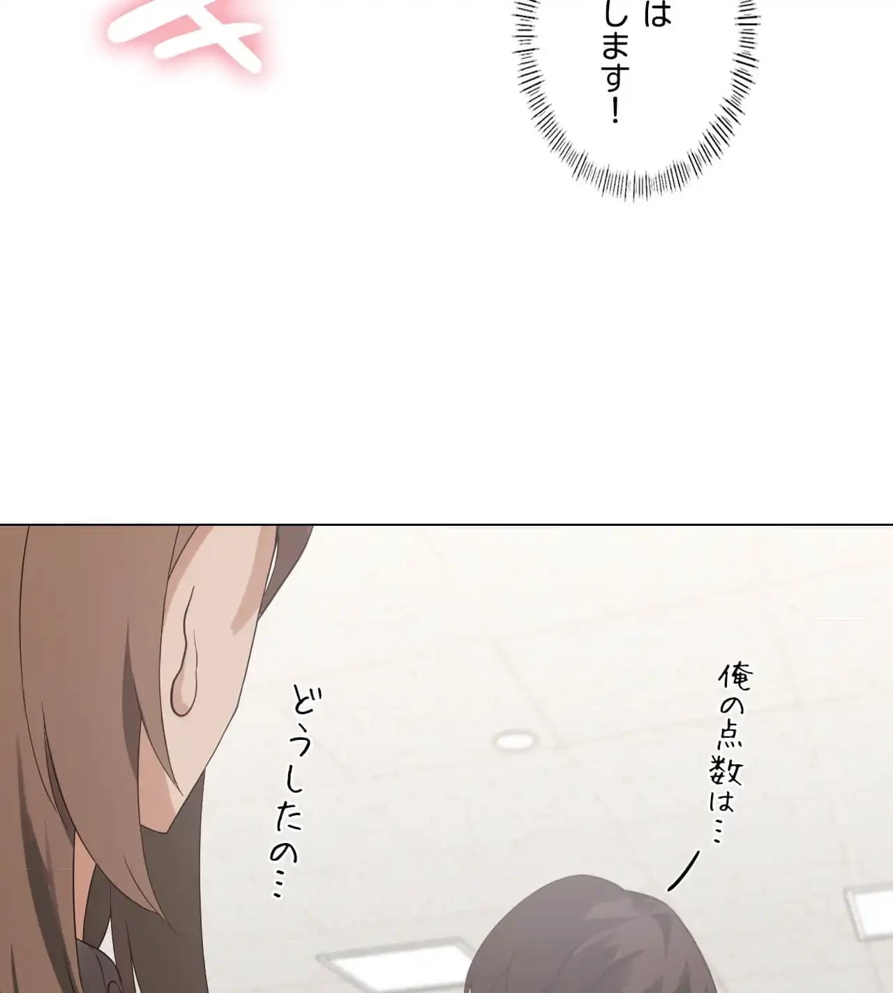 性長無限大！俺のレベルアップ計画 第4話 - 39