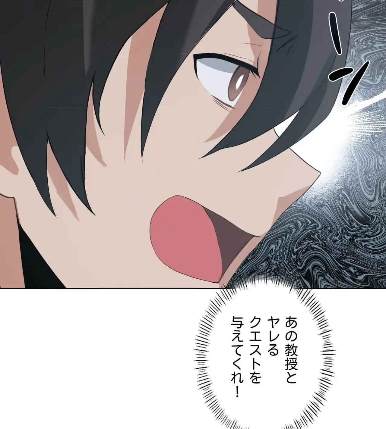 性長無限大！俺のレベルアップ計画 第4話 - 41