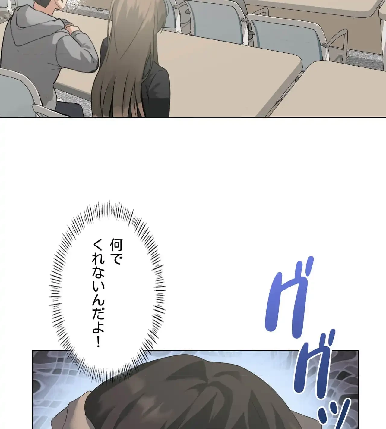 性長無限大！俺のレベルアップ計画 第4話 - 43