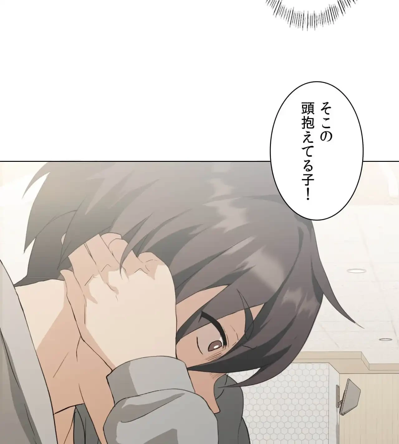 性長無限大！俺のレベルアップ計画 第4話 - 45