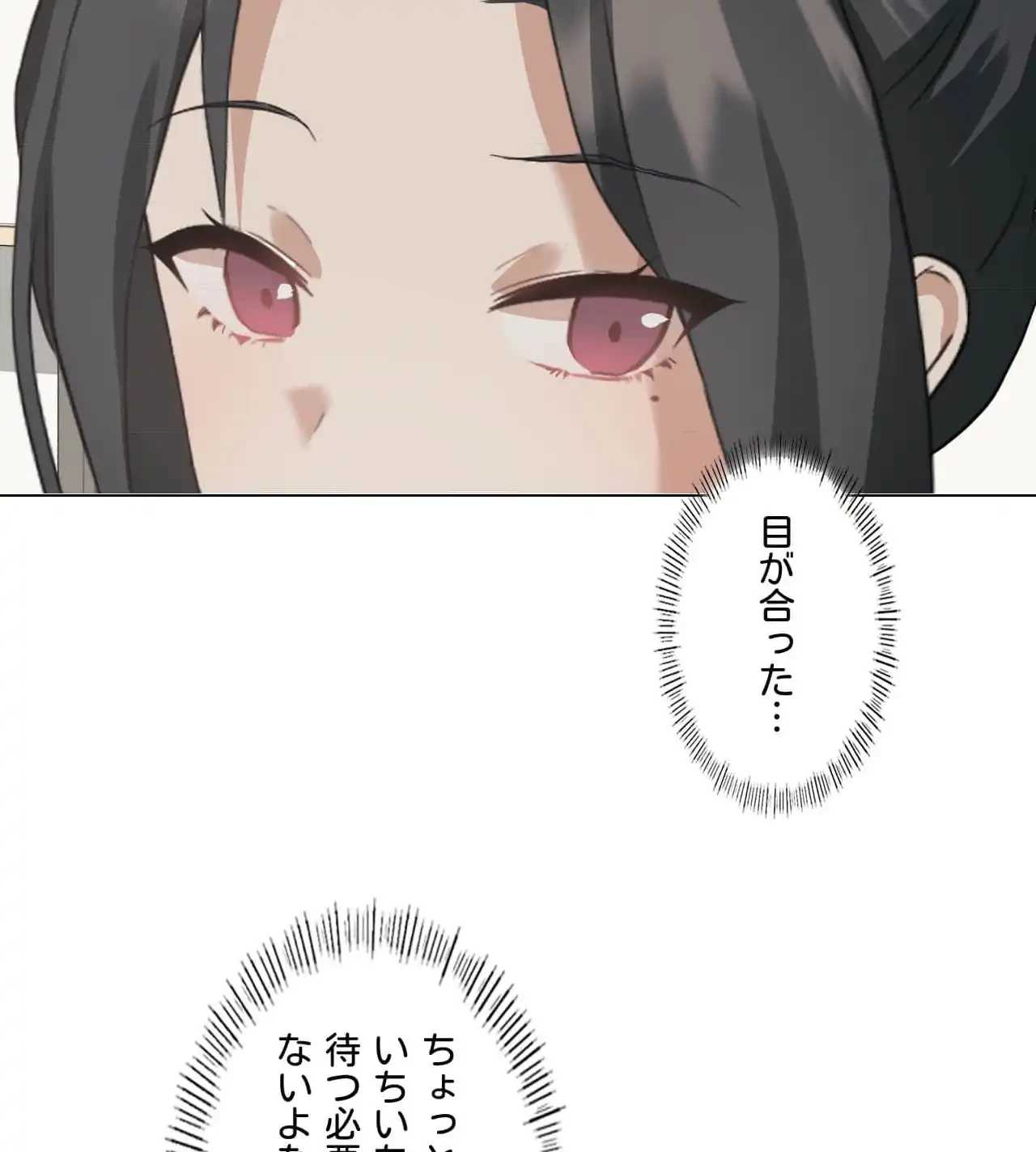性長無限大！俺のレベルアップ計画 第4話 - 50