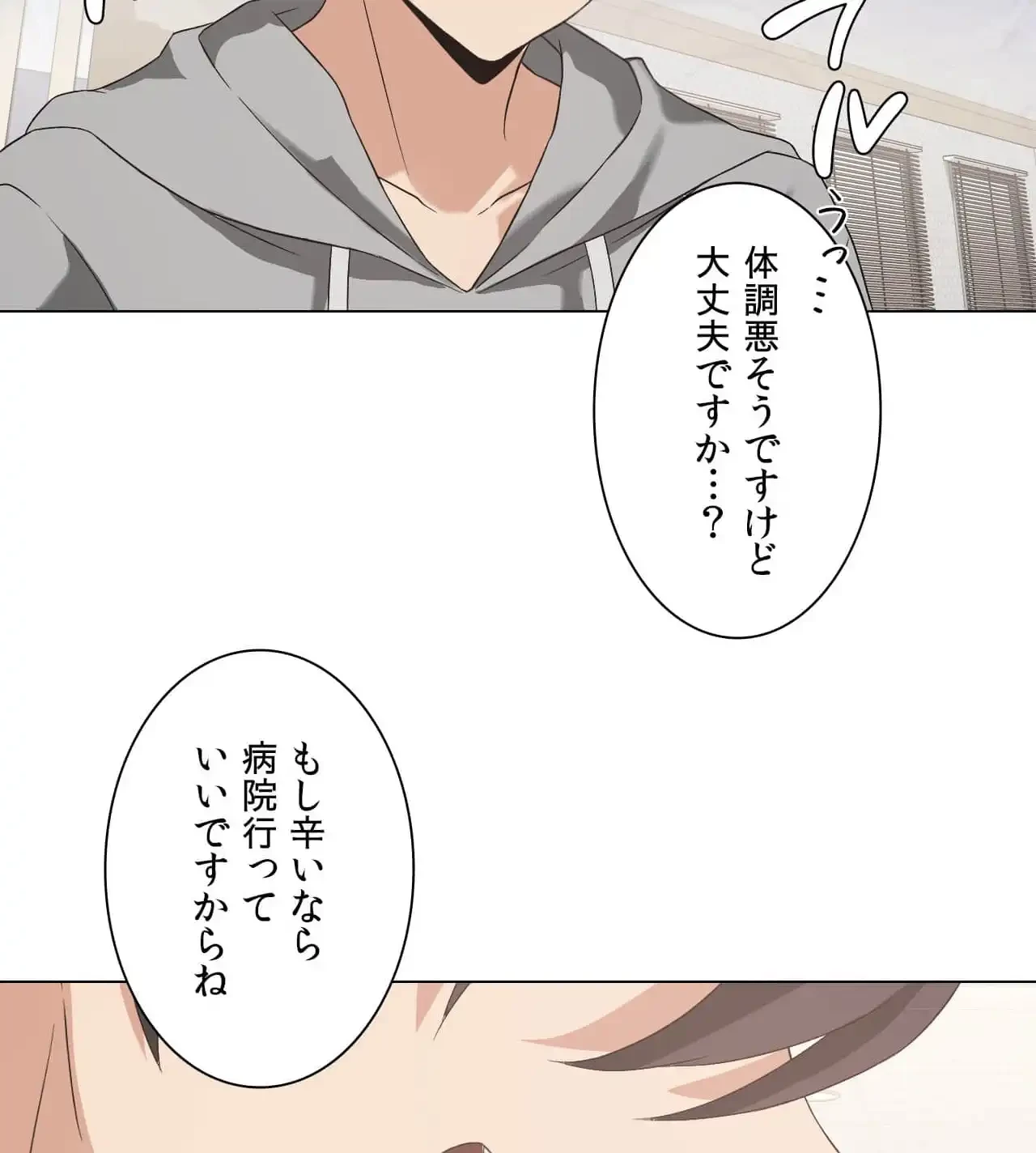 性長無限大！俺のレベルアップ計画 第4話 - 53