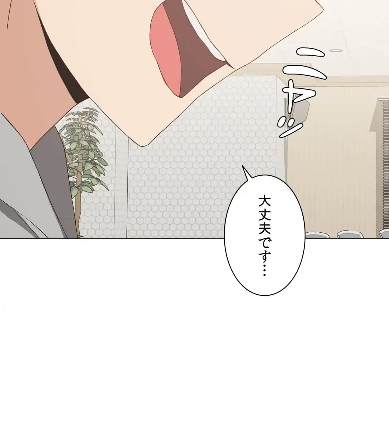 性長無限大！俺のレベルアップ計画 第4話 - 54