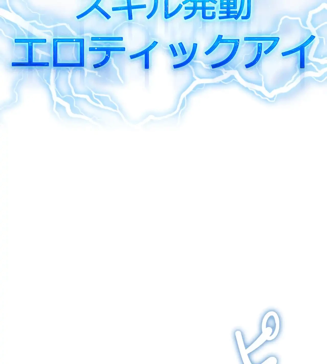 性長無限大！俺のレベルアップ計画 第4話 - 57