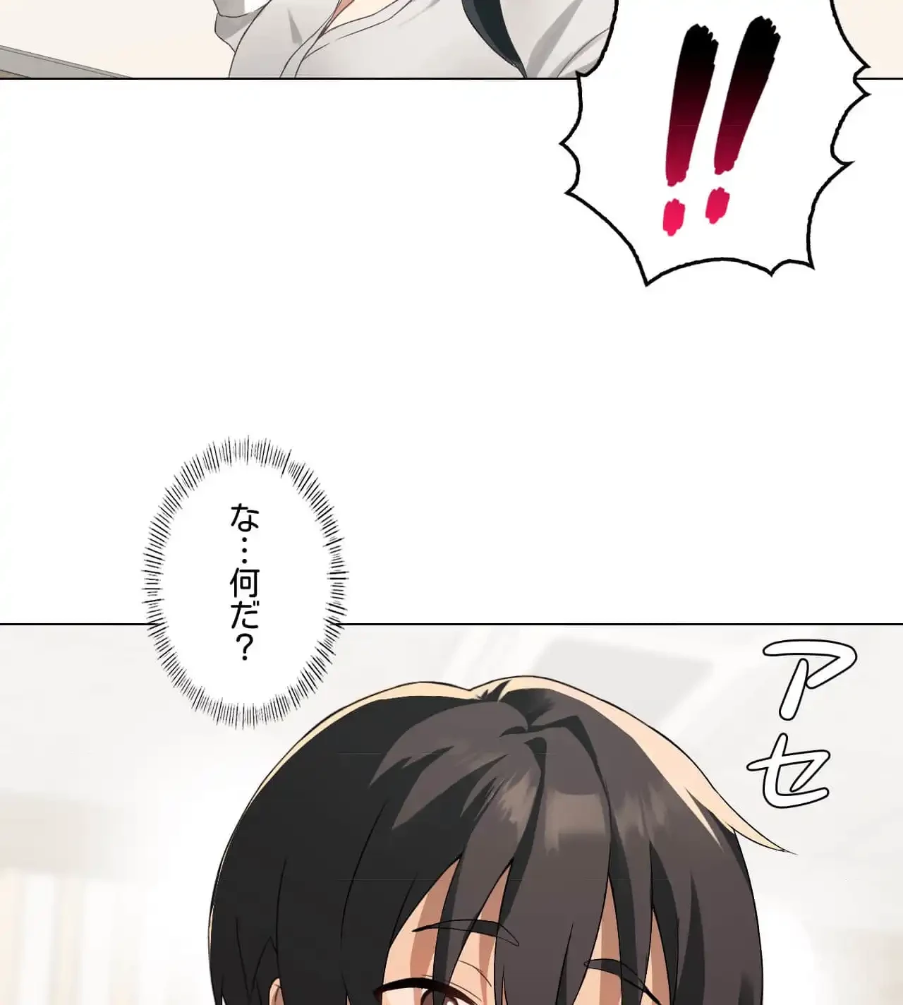 性長無限大！俺のレベルアップ計画 第4話 - 60