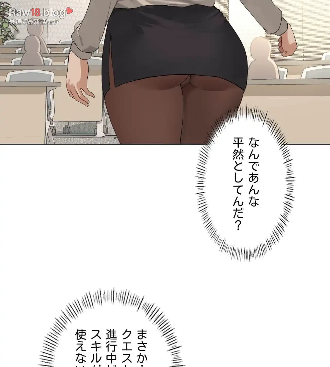 性長無限大！俺のレベルアップ計画 第4話 - 63