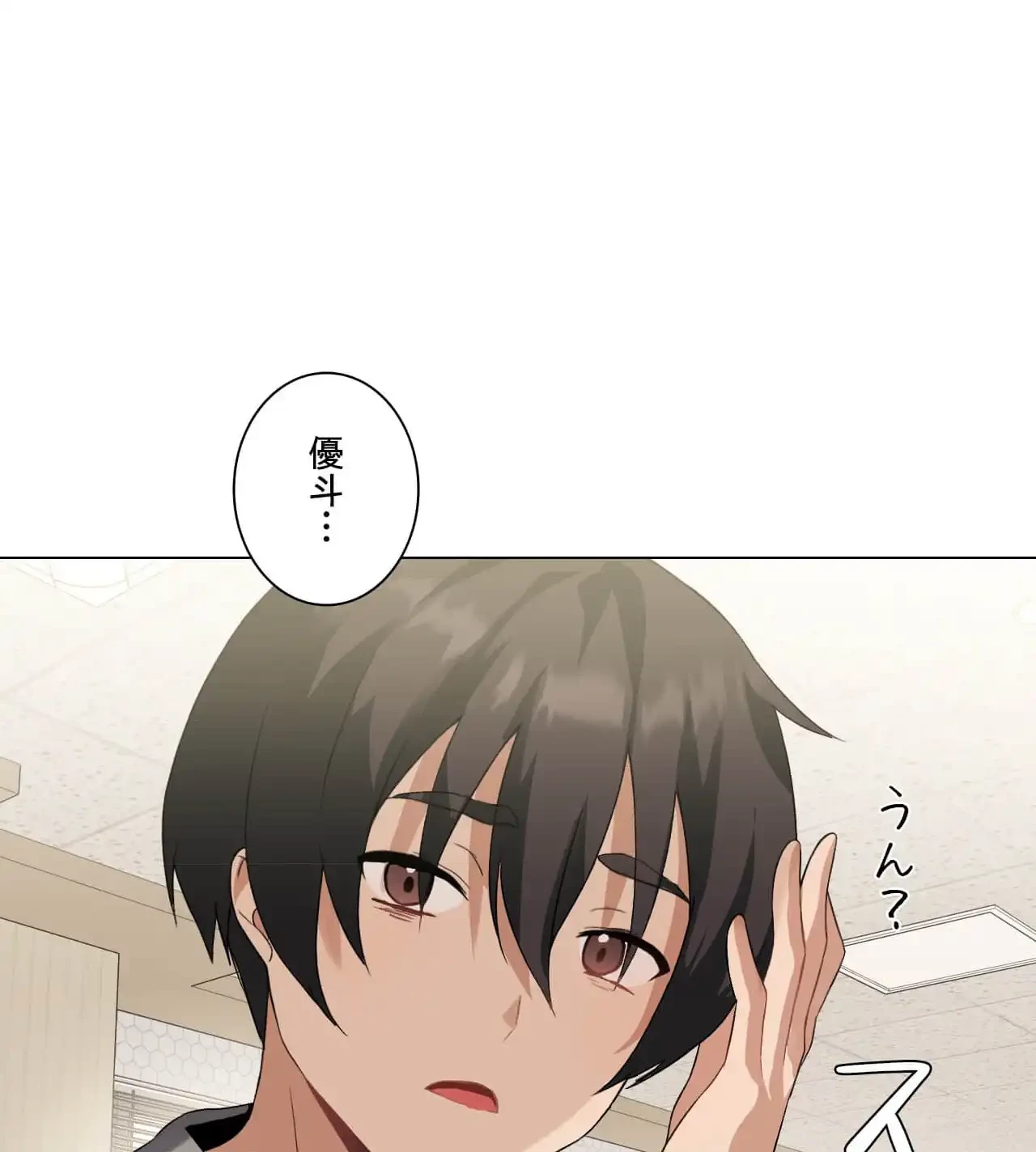 性長無限大！俺のレベルアップ計画 第4話 - 65