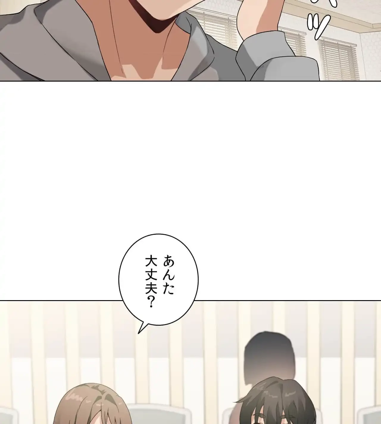 性長無限大！俺のレベルアップ計画 第4話 - 66