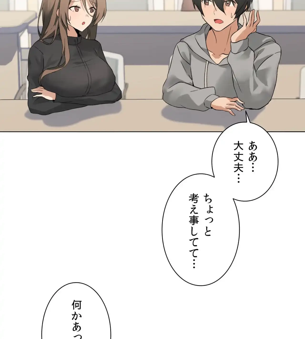 性長無限大！俺のレベルアップ計画 第4話 - 67