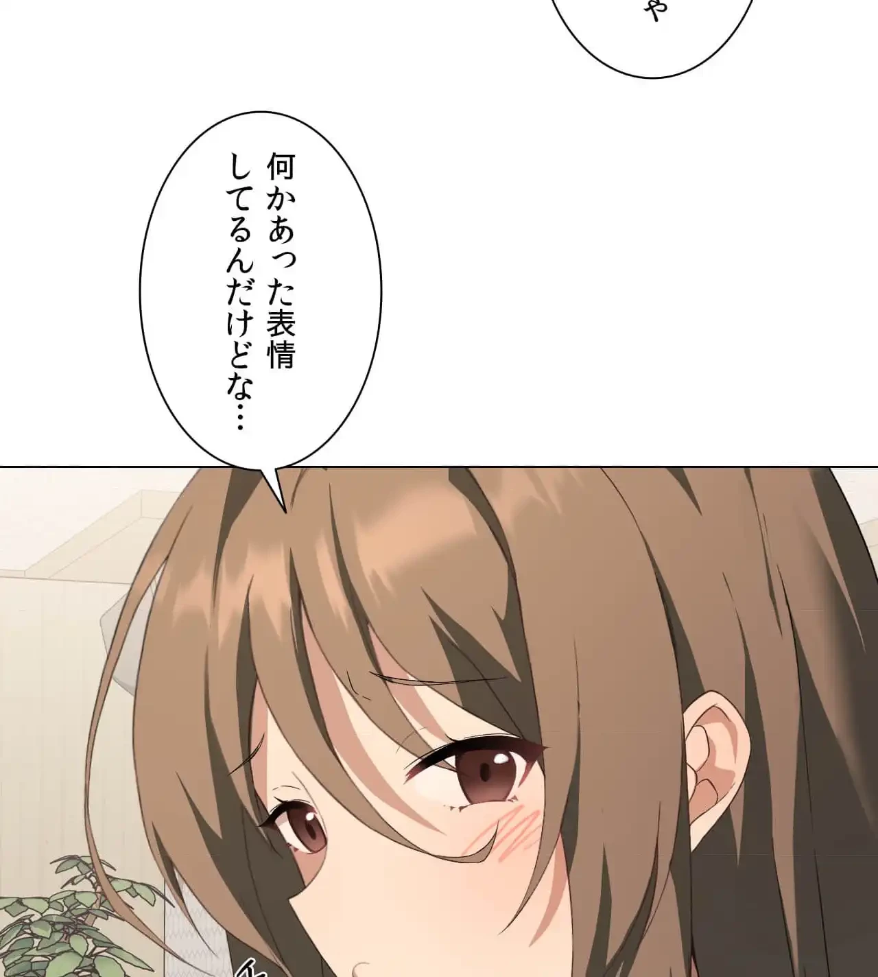 性長無限大！俺のレベルアップ計画 第4話 - 69