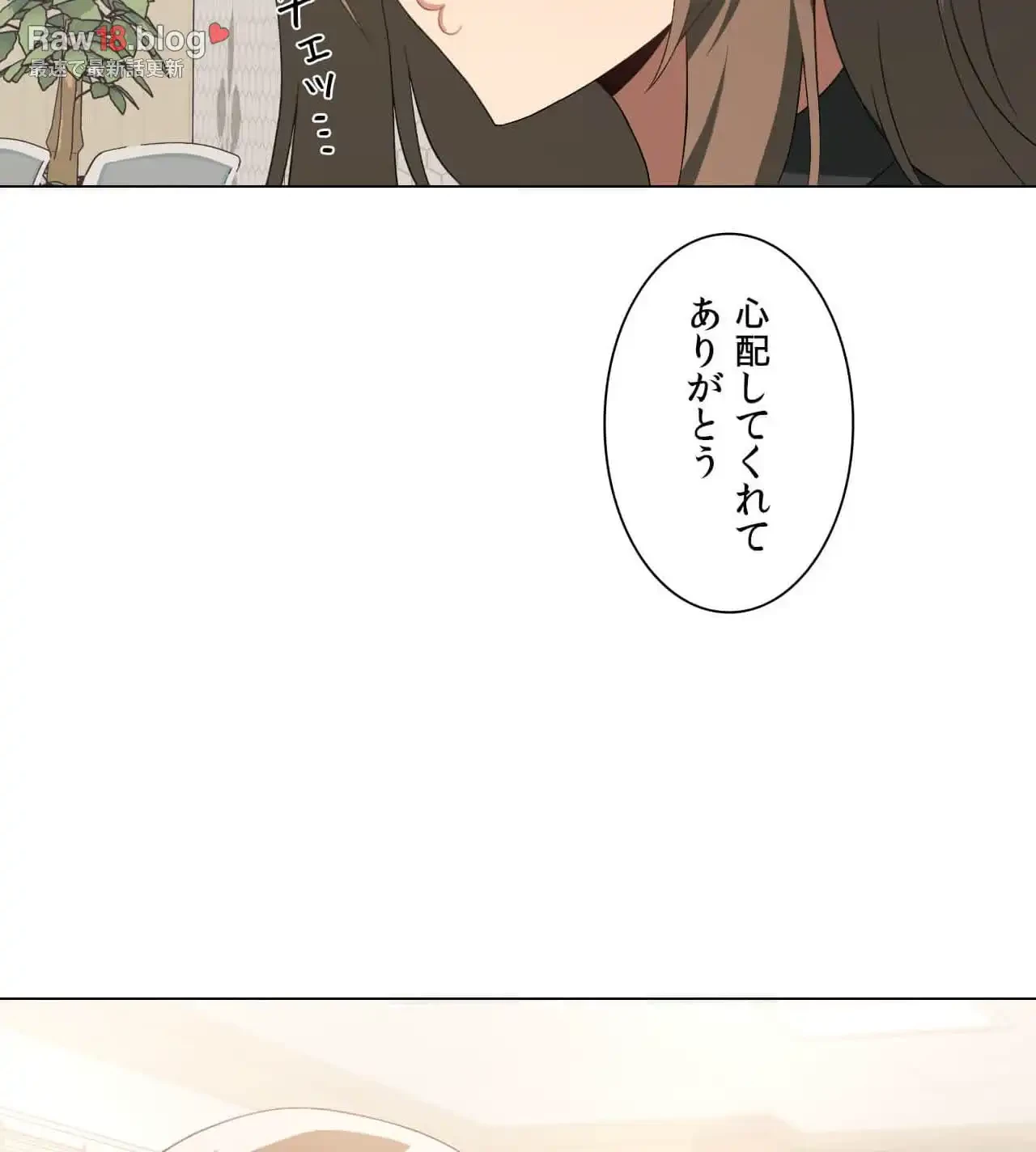 性長無限大！俺のレベルアップ計画 第4話 - 70