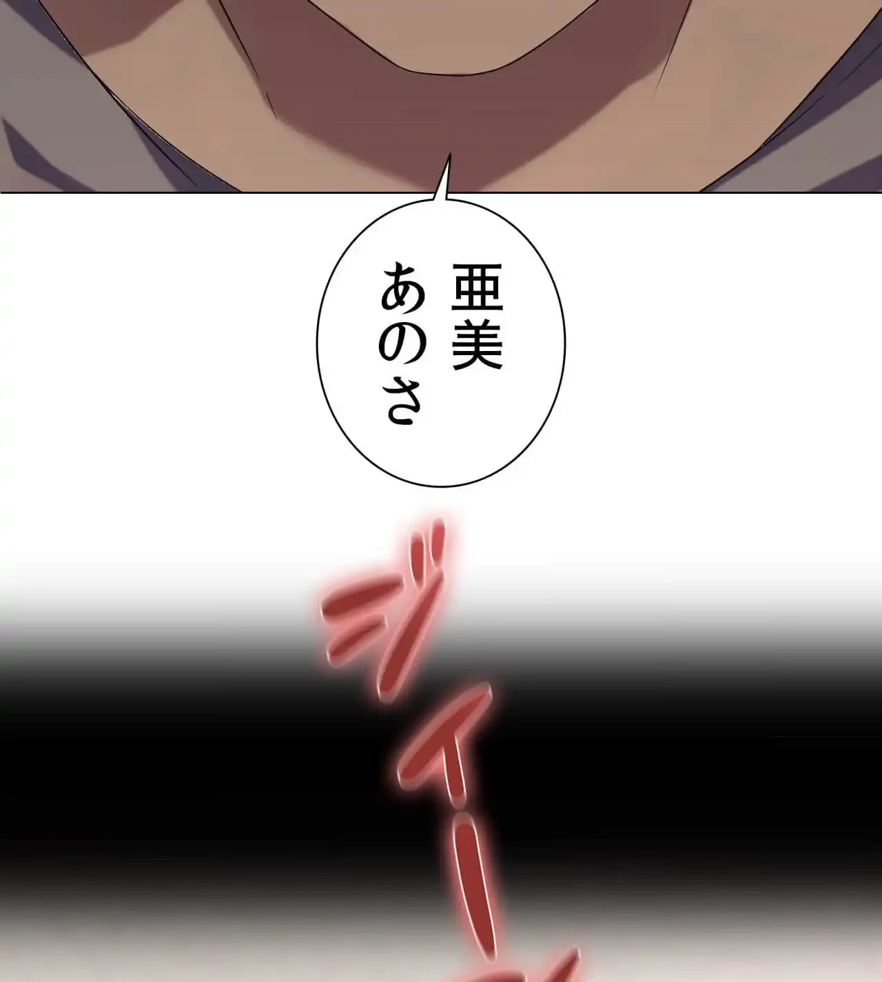 性長無限大！俺のレベルアップ計画 第4話 - 73