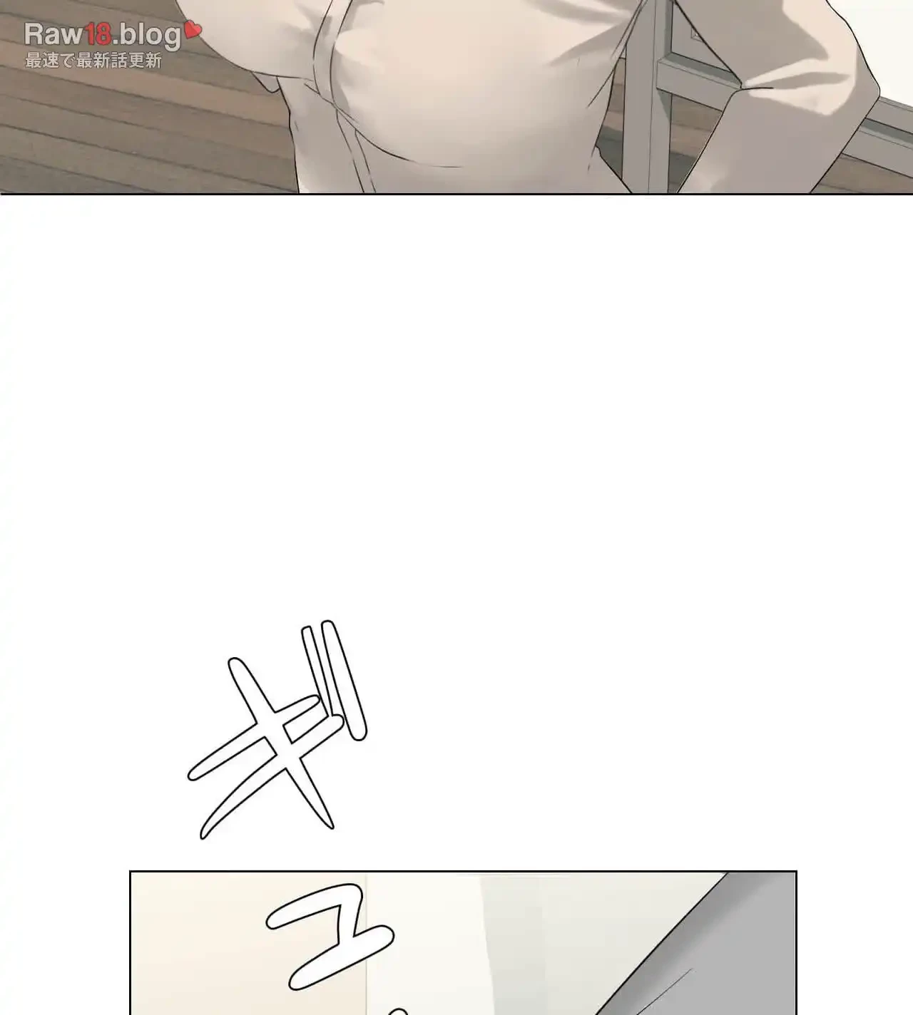性長無限大！俺のレベルアップ計画 第4話 - 84